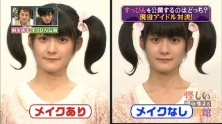 ナチュラルメイクを極めるトピ
