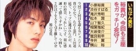 かつての美少年っぷりが神がかってたジャニーズランキング 