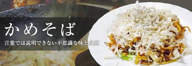 旨い!こだわりの焼きそば教えて!