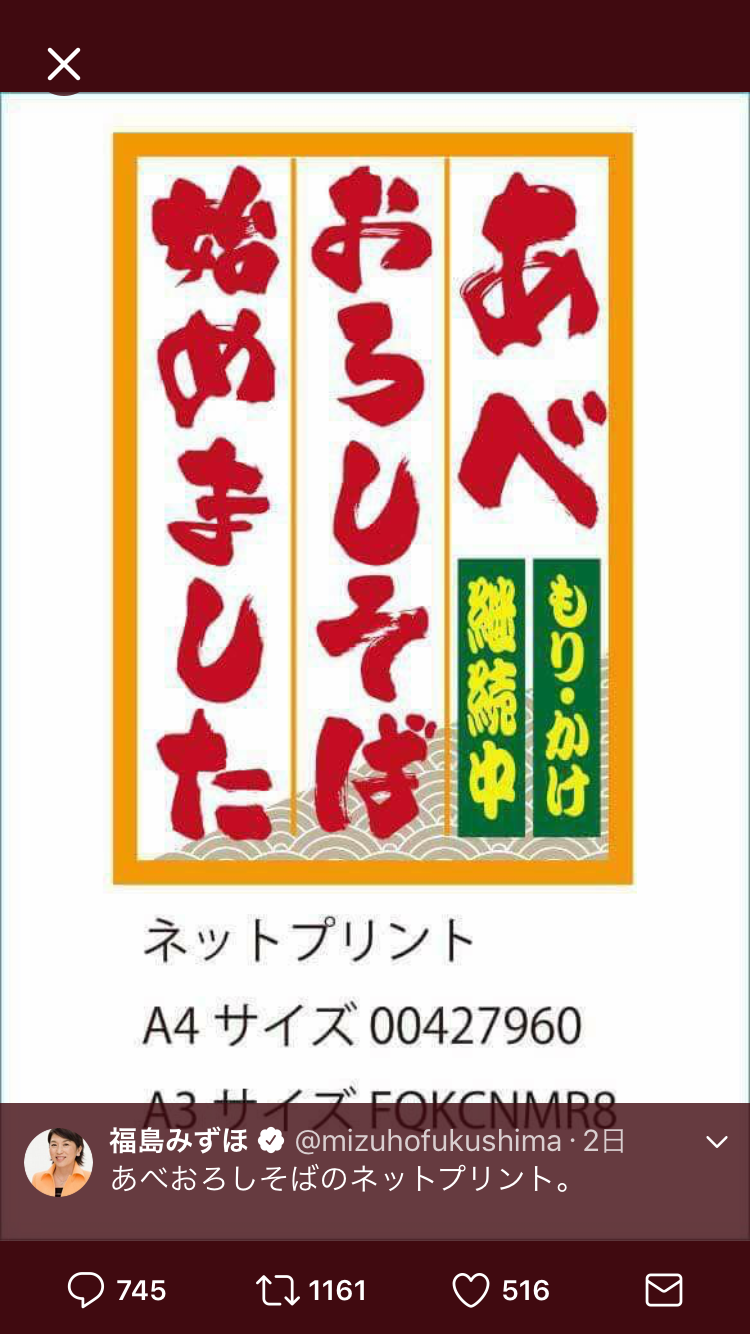 最近、政治に興味持ち始めた人
