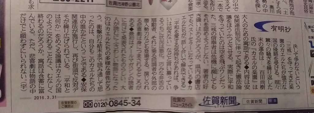 最近、政治に興味持ち始めた人