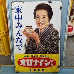 レトロなポスターの画像