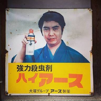 レトロなポスターの画像