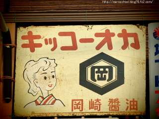 レトロなポスターの画像