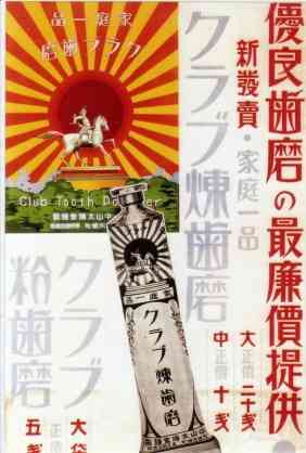レトロなポスターの画像