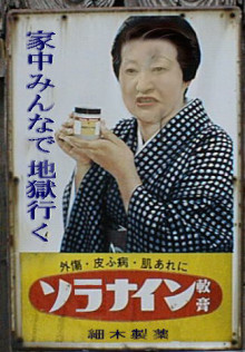 レトロなポスターの画像