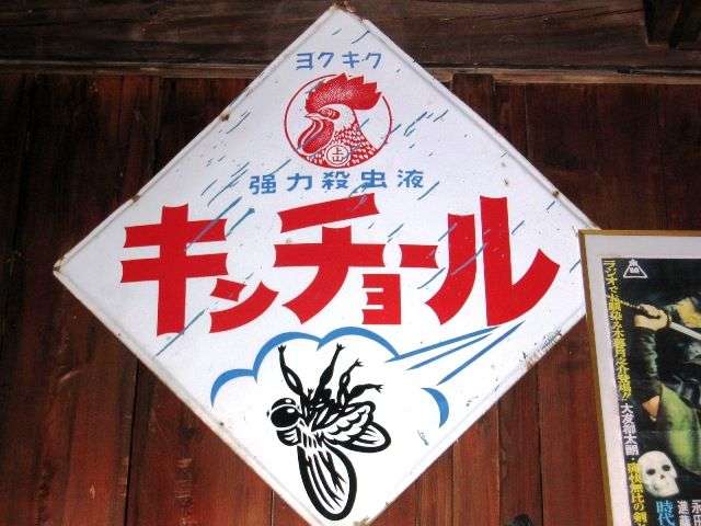 レトロなポスターの画像