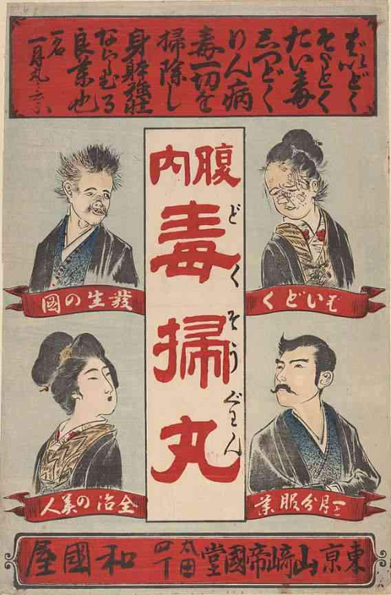 レトロなポスターの画像