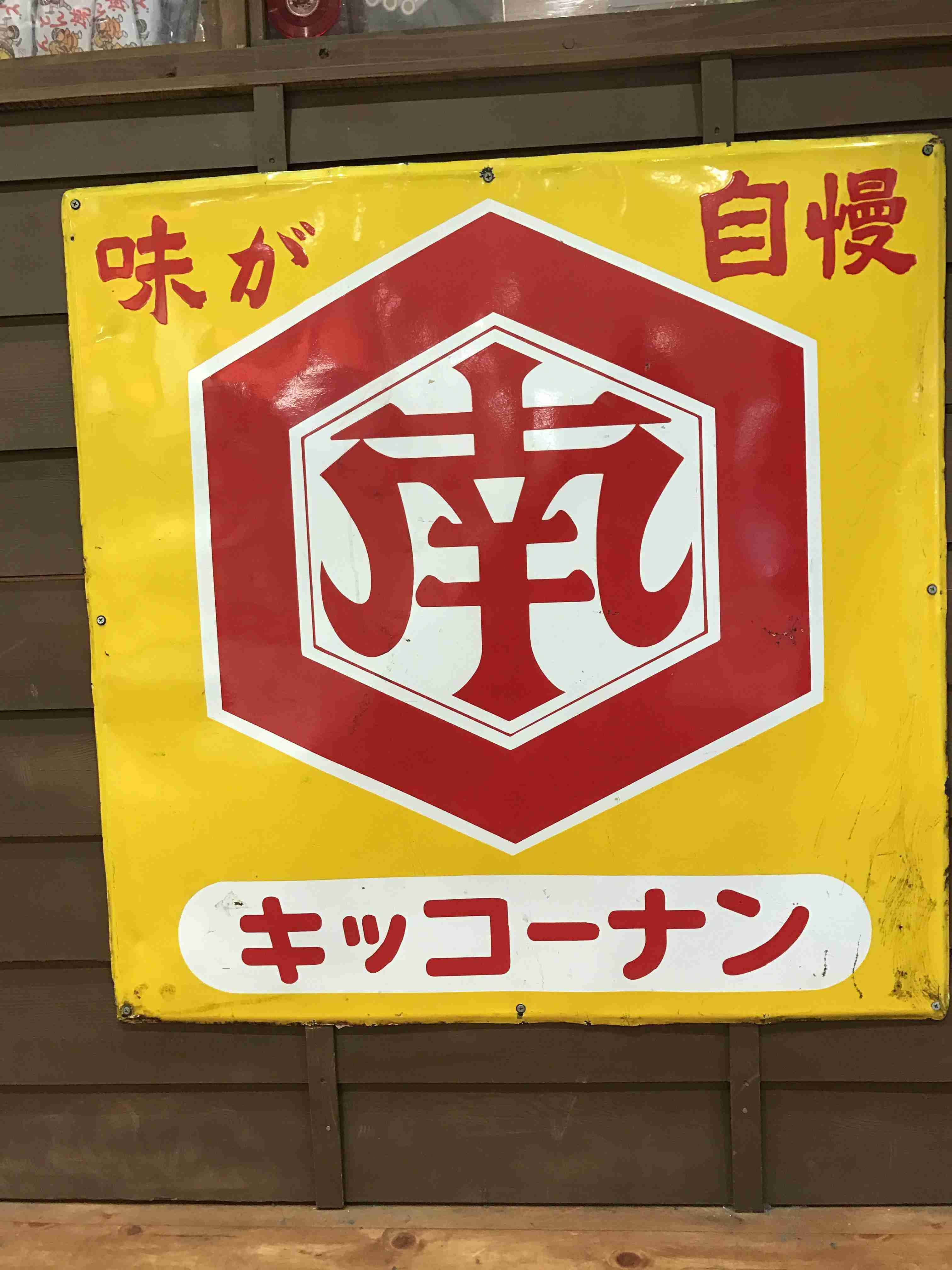レトロなポスターの画像