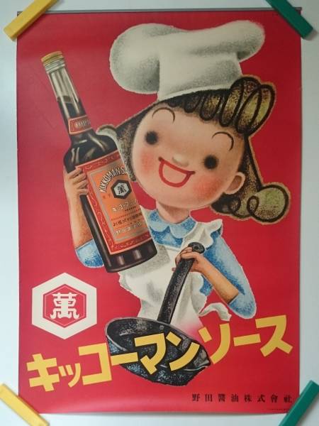レトロなポスターの画像