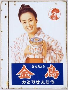 レトロなポスターの画像
