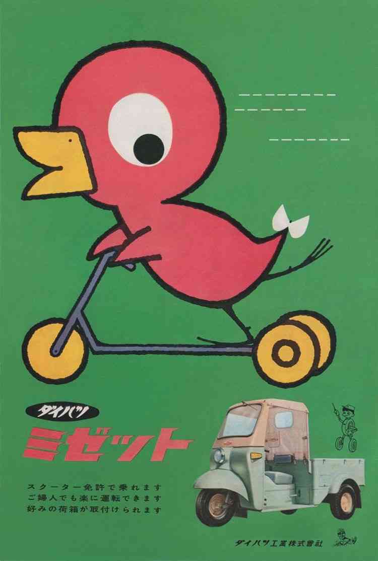 レトロなポスターの画像