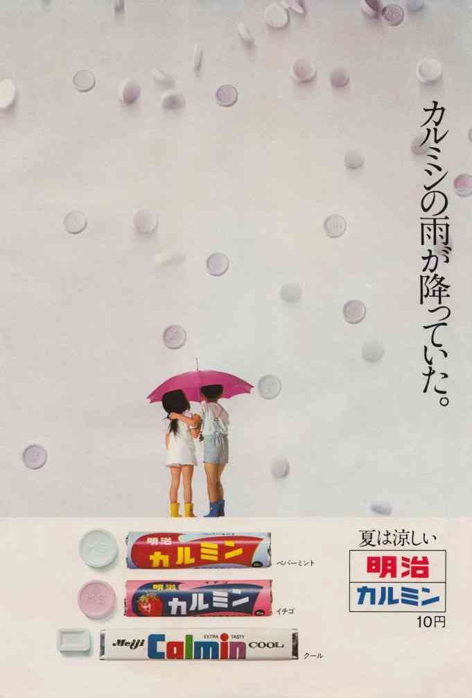 レトロなポスターの画像