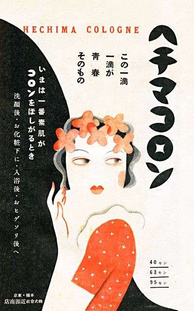 レトロなポスターの画像