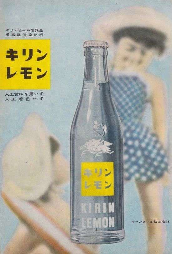 レトロなポスターの画像