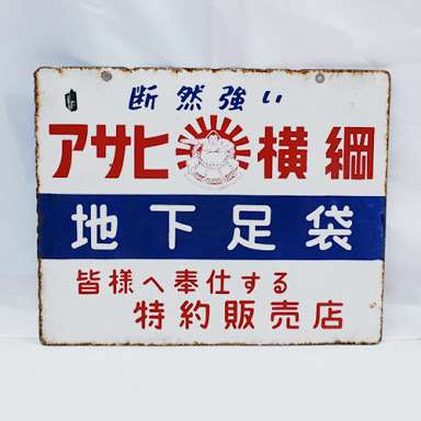 レトロなポスターの画像