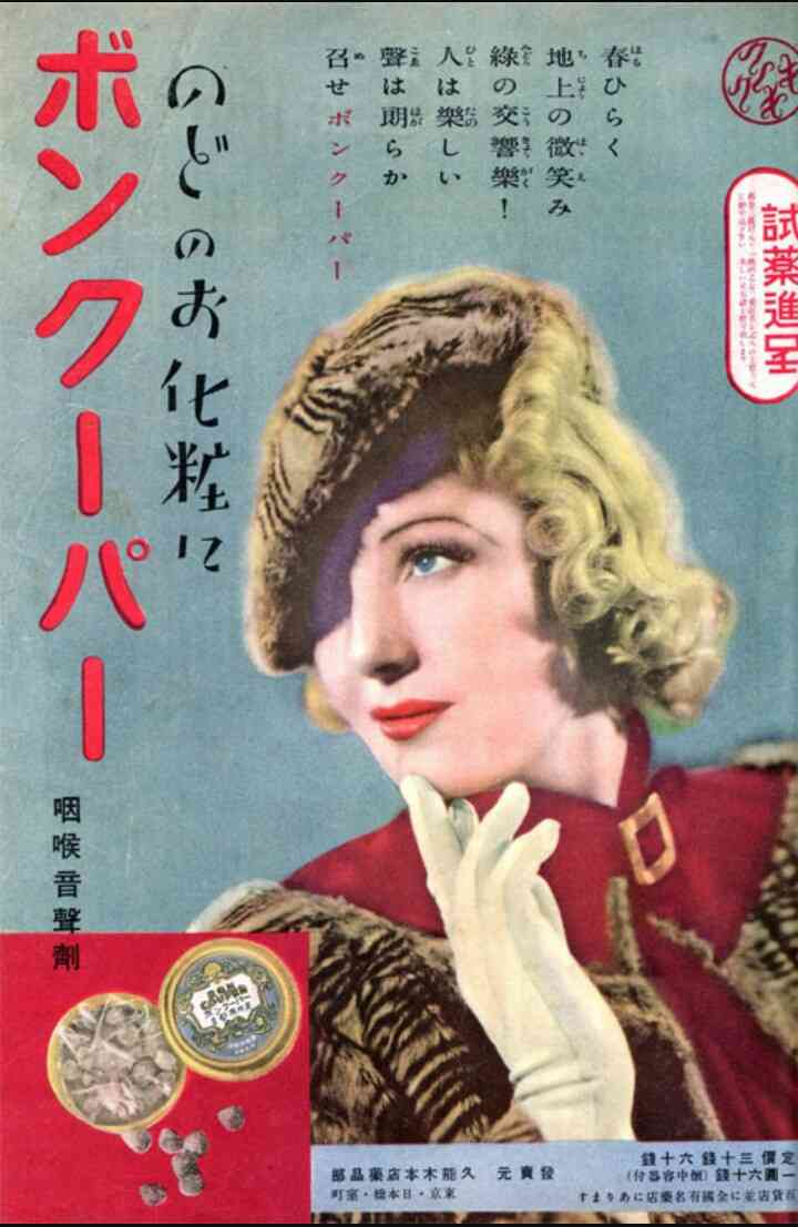 レトロなポスターの画像