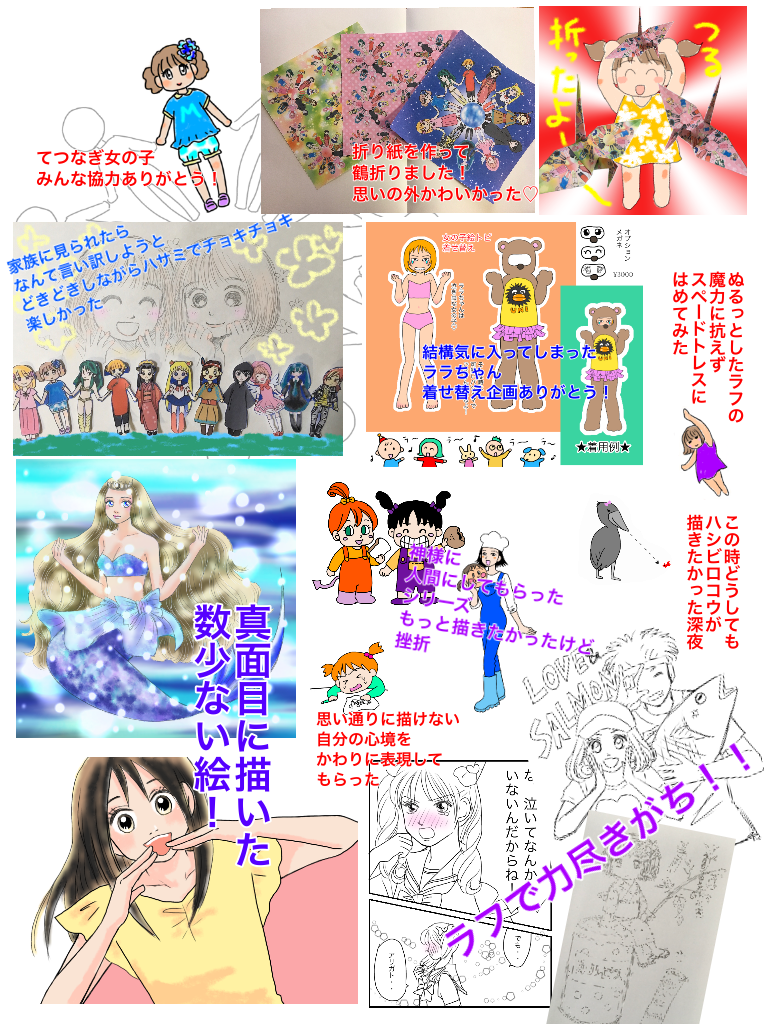 女の子の絵を描くトピPart7