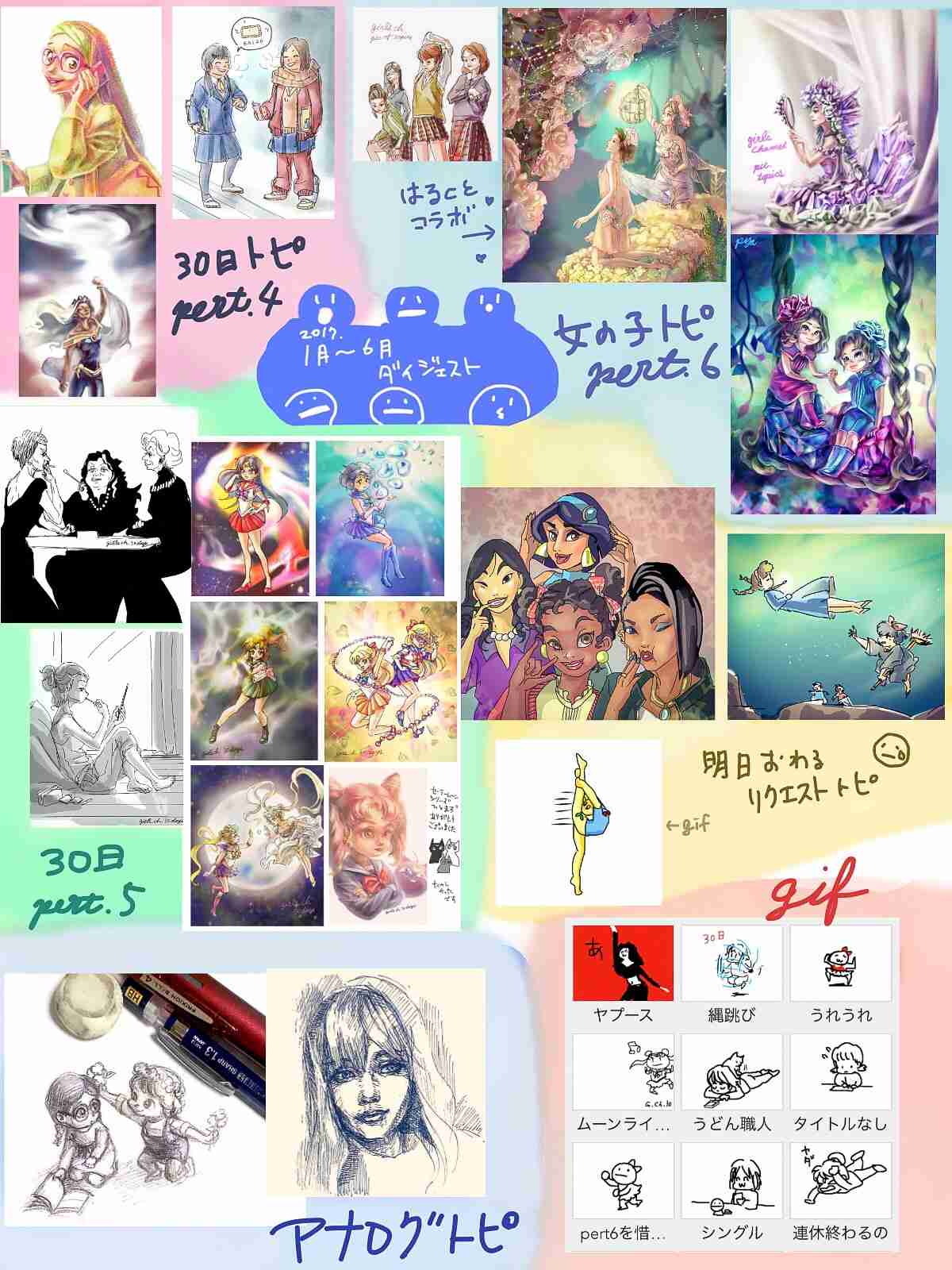 女の子の絵を描くトピPart7