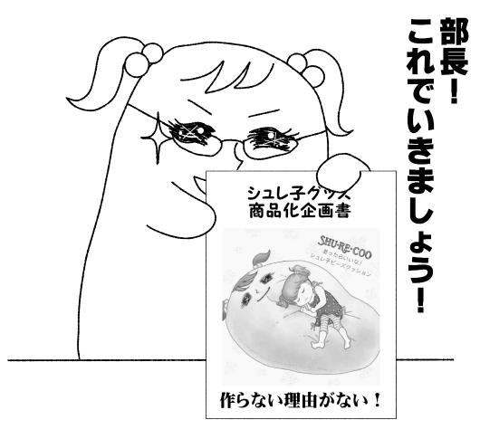 女の子の絵を描くトピPart7