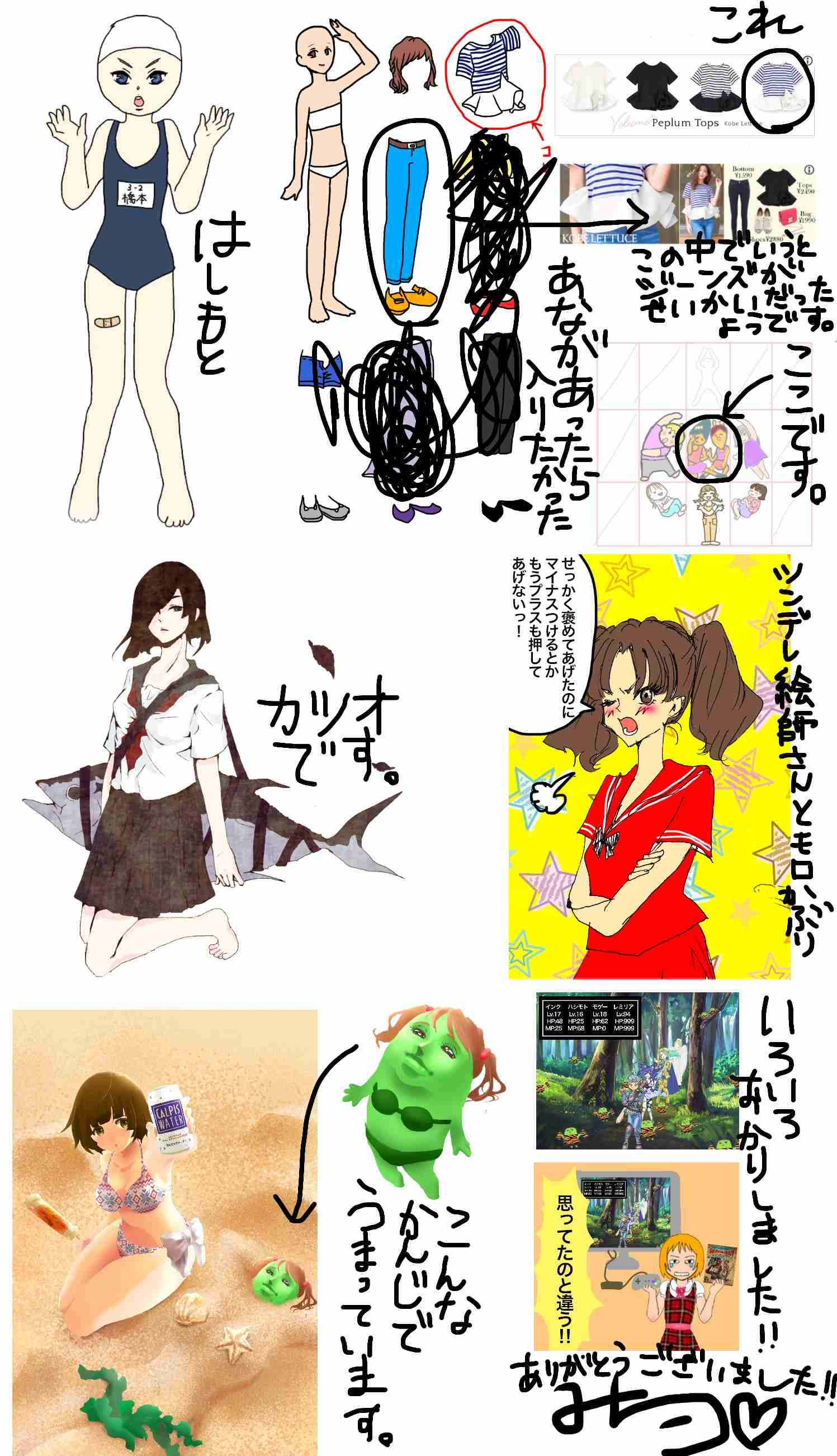 女の子の絵を描くトピPart7