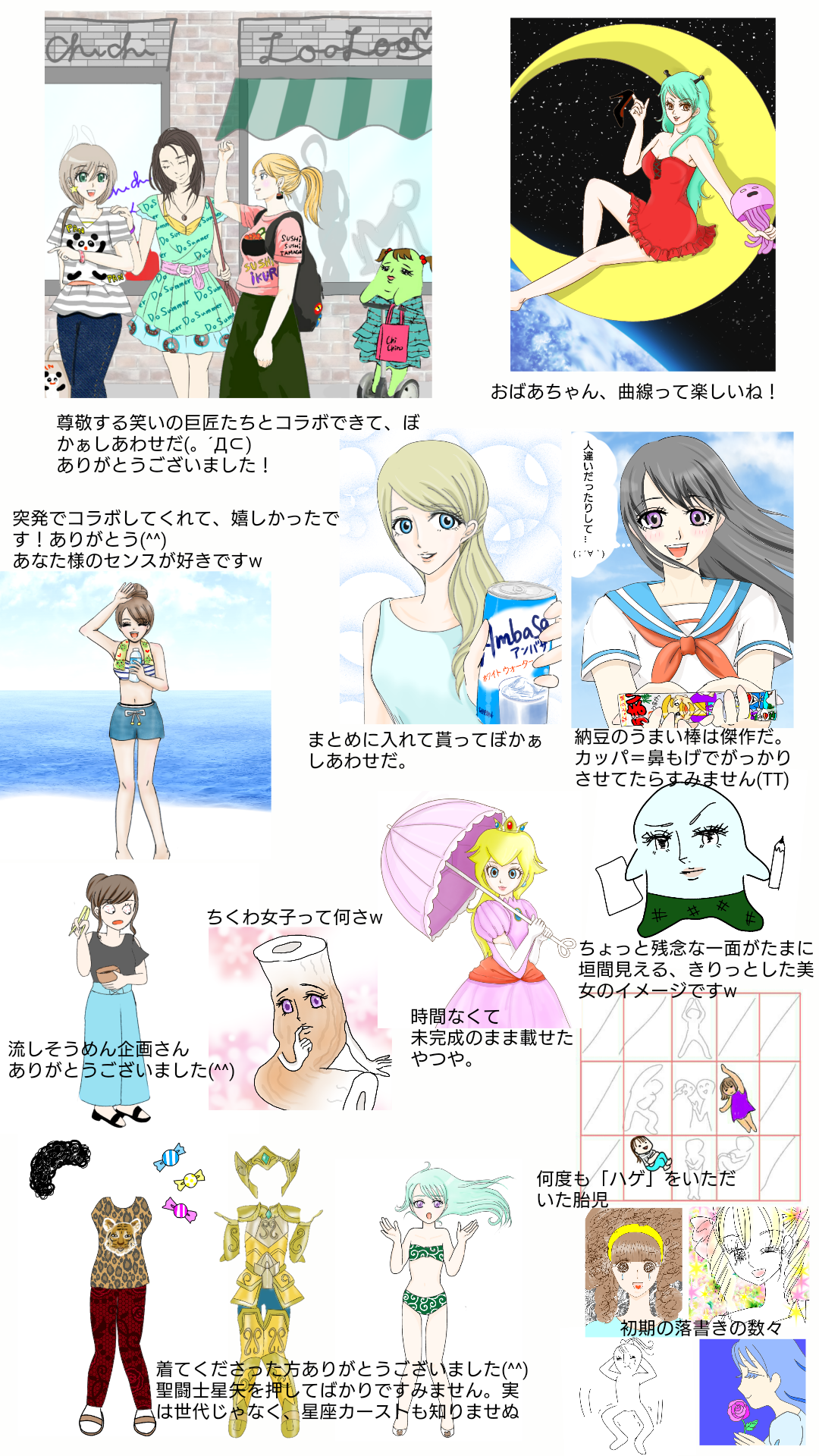 女の子の絵を描くトピPart7