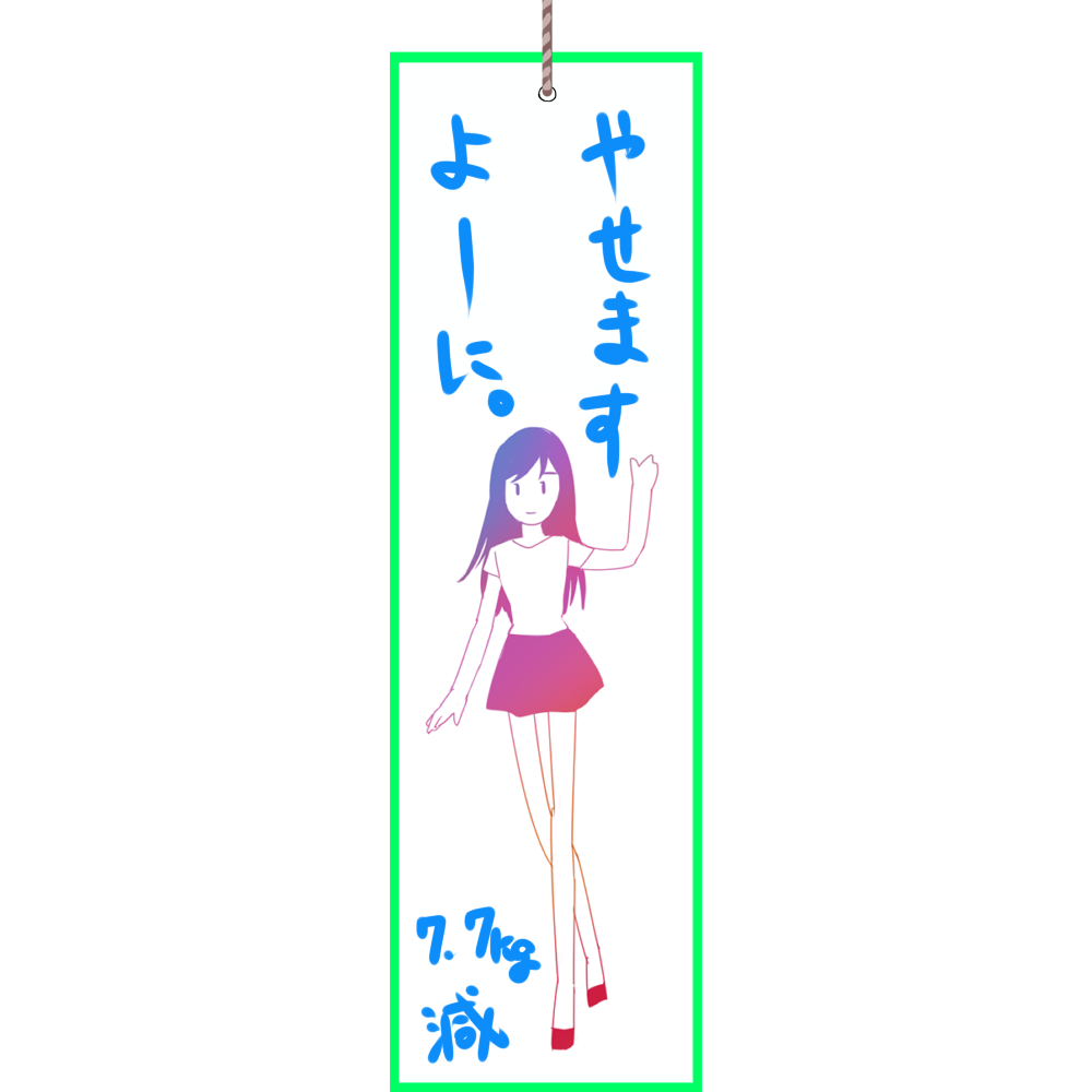 女の子の絵を描くトピPart7