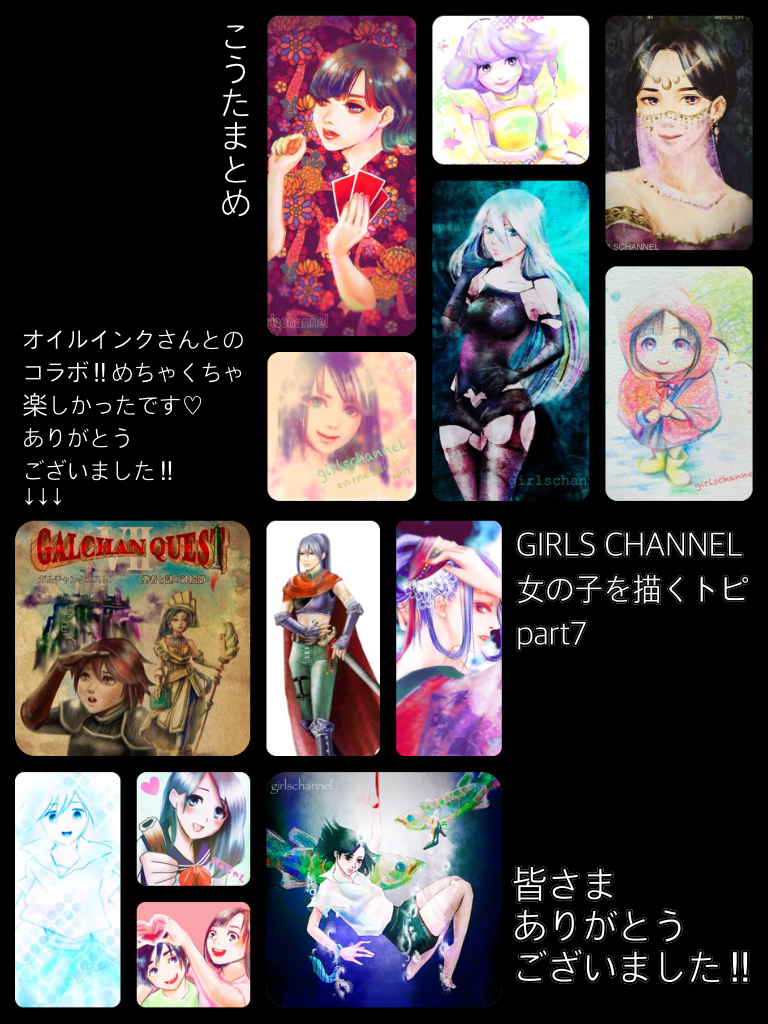 女の子の絵を描くトピPart7