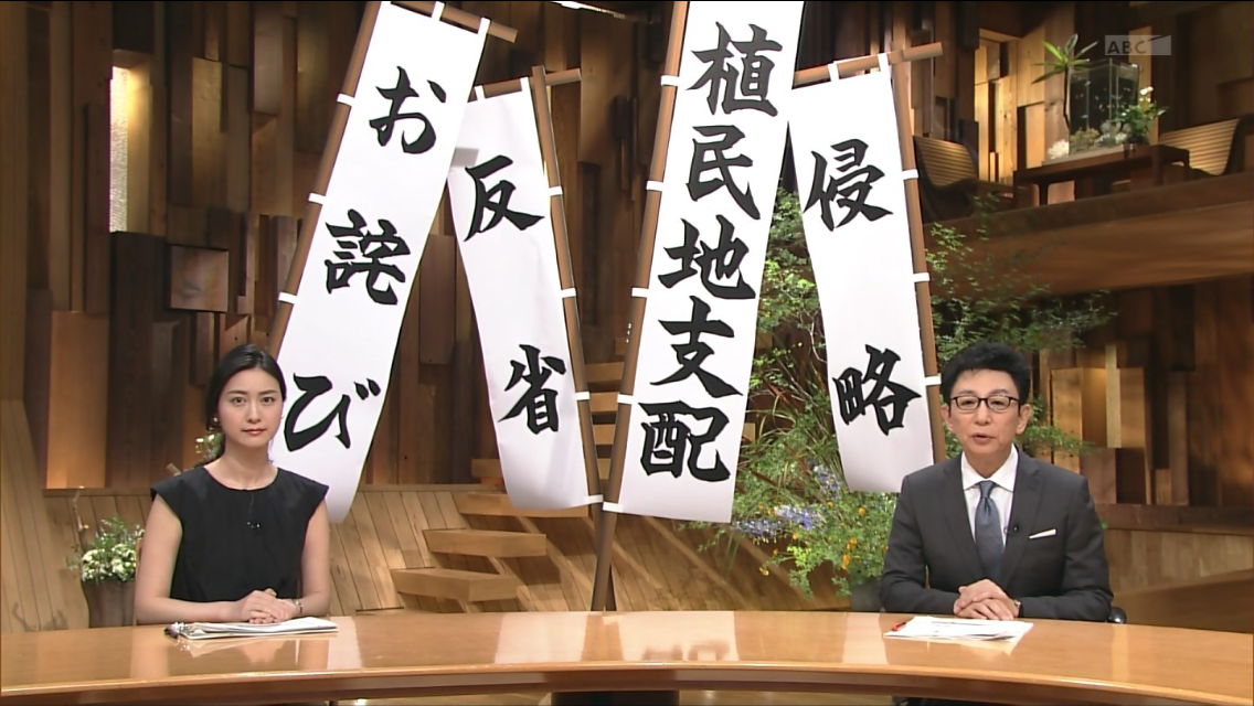 小池都知事と川井都議会議長の握手拒否事件、TBSひるおびの虚偽・捏造だった
