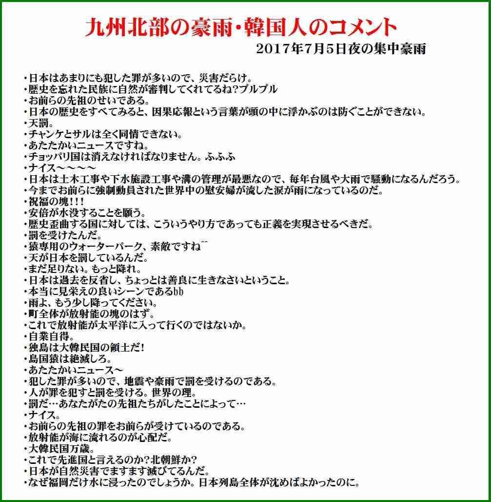 小池都知事と川井都議会議長の握手拒否事件、TBSひるおびの虚偽・捏造だった