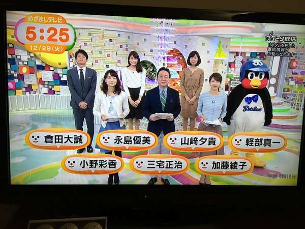 つば九郎 スピッツ草野が鷹党と知り意気消沈…「チェリー」ダンスが話題