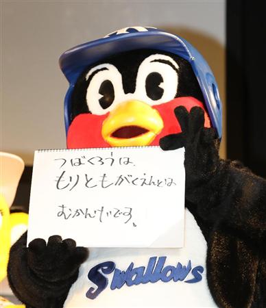 つば九郎 スピッツ草野が鷹党と知り意気消沈…「チェリー」ダンスが話題