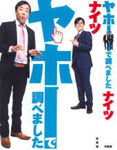 yahoo!ショッピング使ってる人