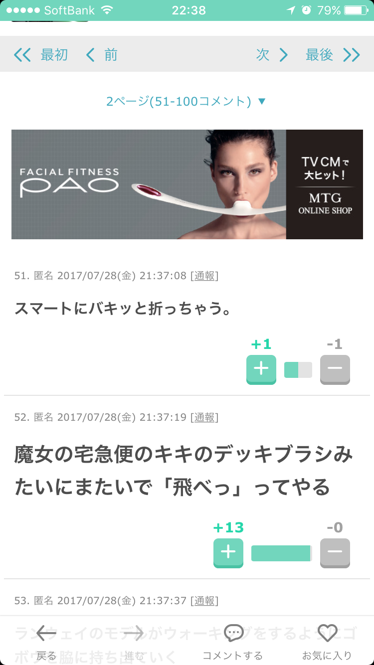 【ネタトピ】ゴボウをスタイリッシュに持って帰ろう