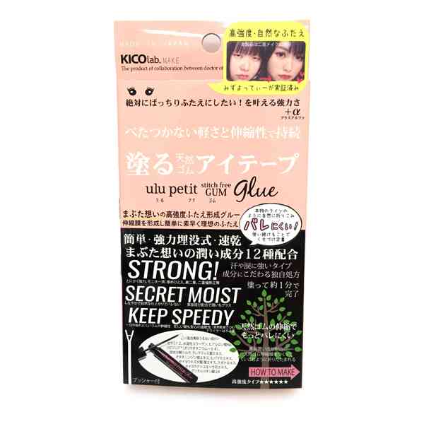 二重アイテムを使ってる人