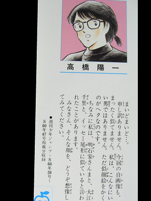 3つのワードで漫画家を当てるトピ