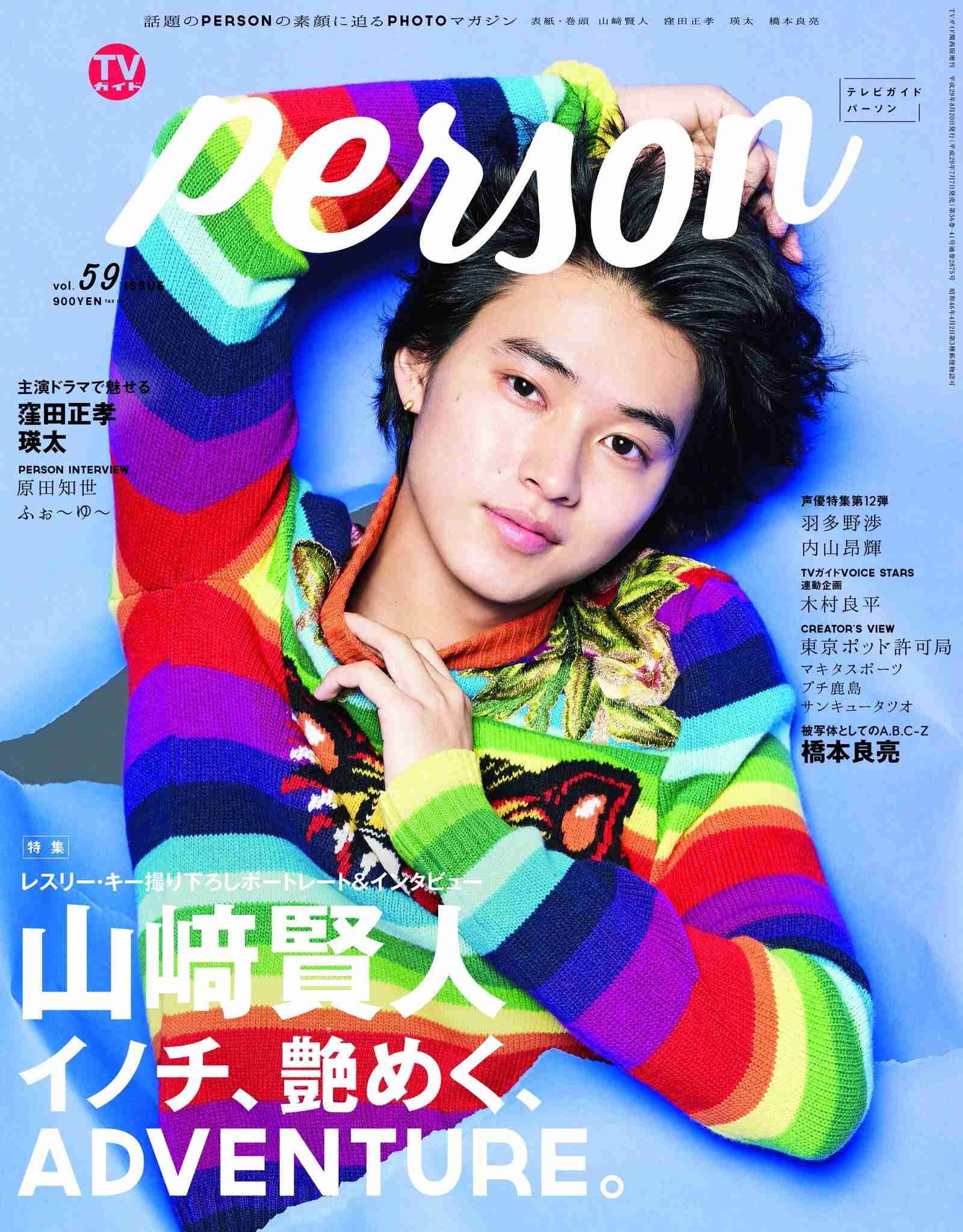 朝起きて入れ替わっていたいイケメン俳優ランキング