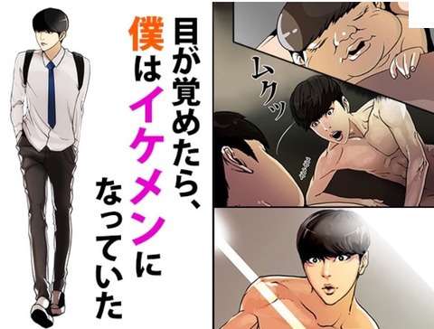 朝起きて入れ替わっていたいイケメン俳優ランキング
