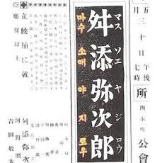 【2017】都議選を語る