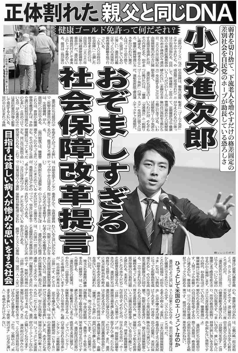 【2017】都議選を語る