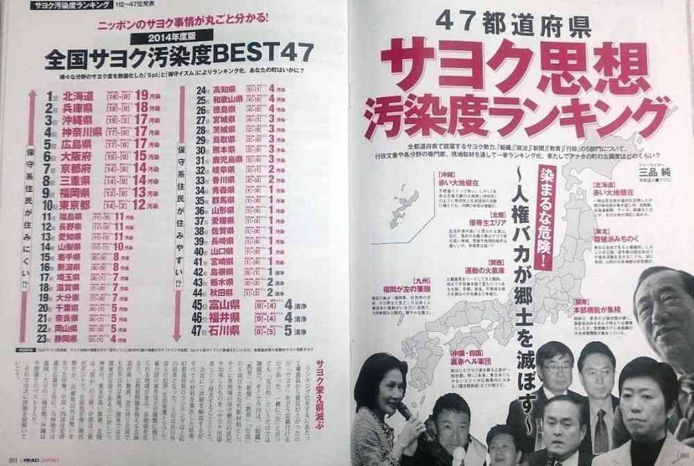 【2017】都議選を語る