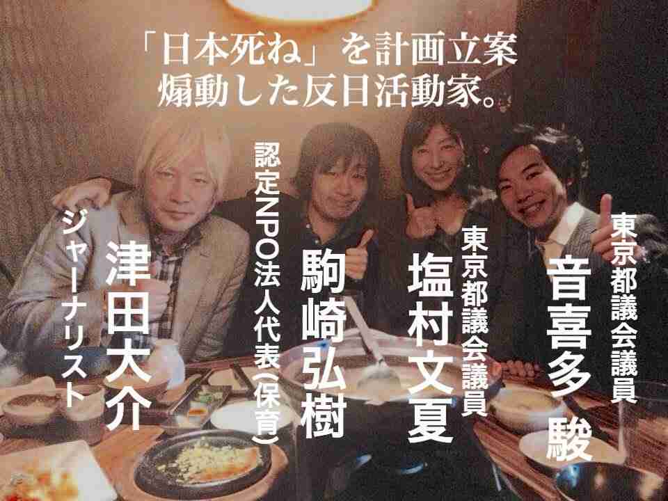 【2017】都議選を語る