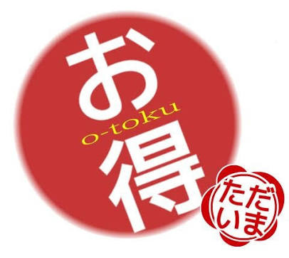 人生得してると思うこと