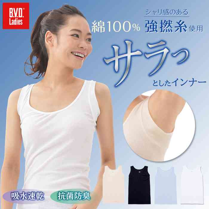 おすすめの綿100%トップス