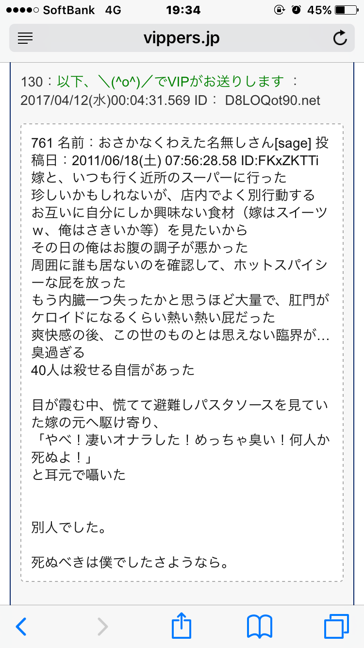 最高に恥ずかしかった経験を晒してみんなで恥ずかしくなるトピ