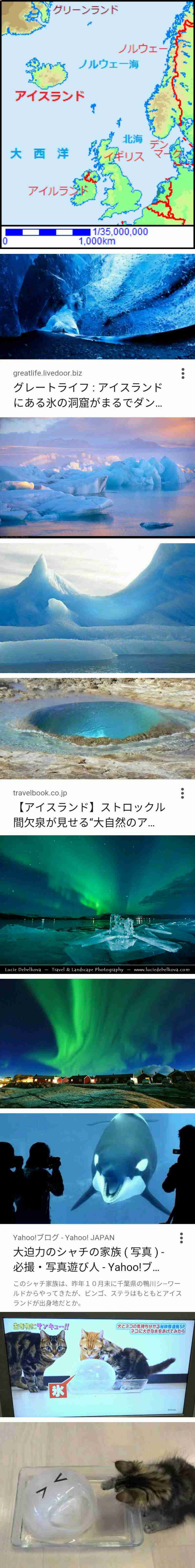 いろんな氷が見たい