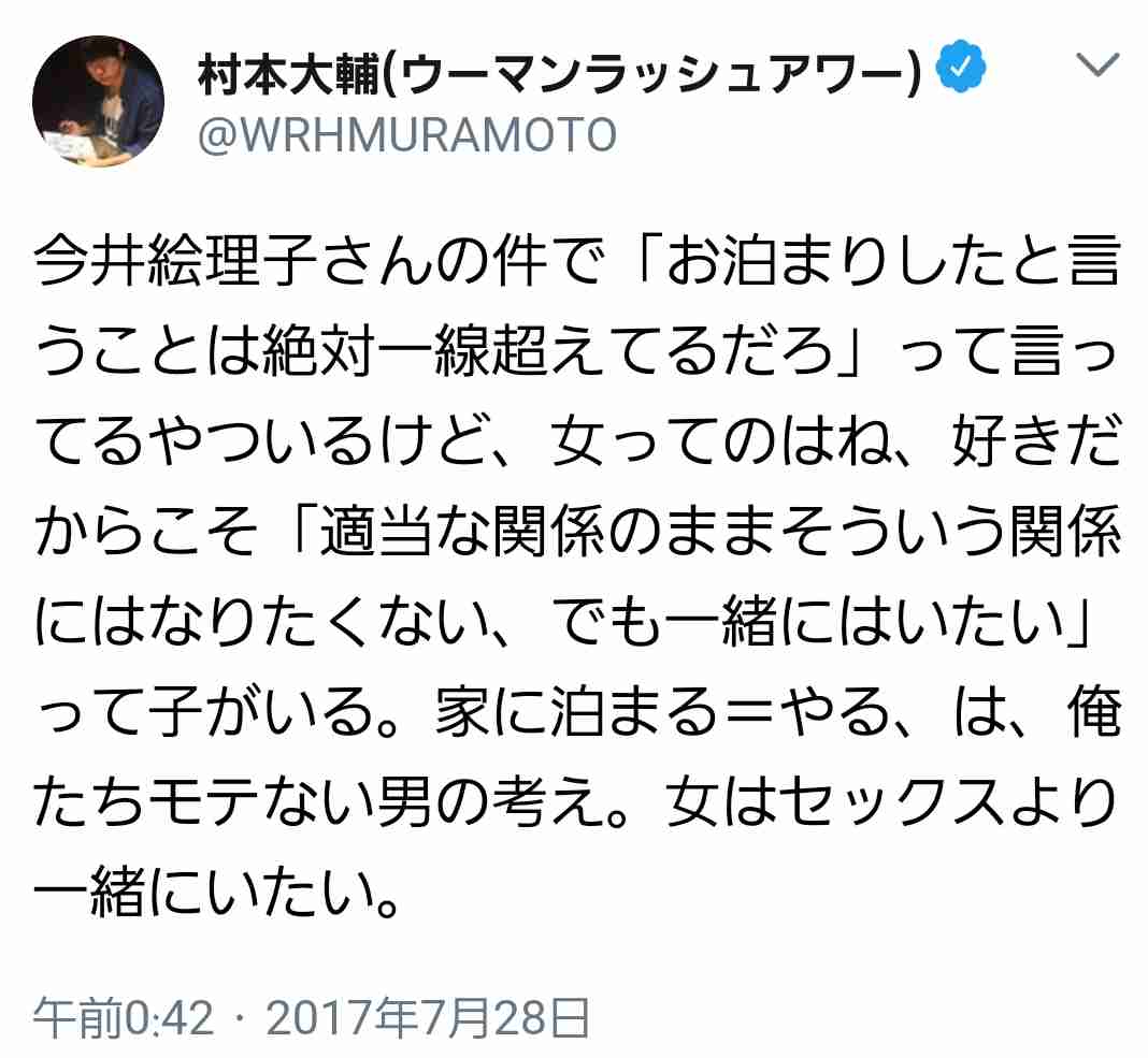 国分太一も感心 今井絵理子「一線は越えていない」に加藤シゲアキがするどい指摘