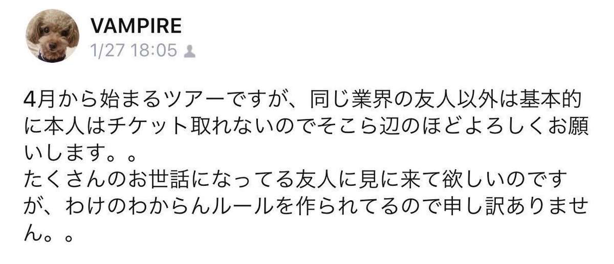 もしもジャニーズがSNS解禁したらありそうな事