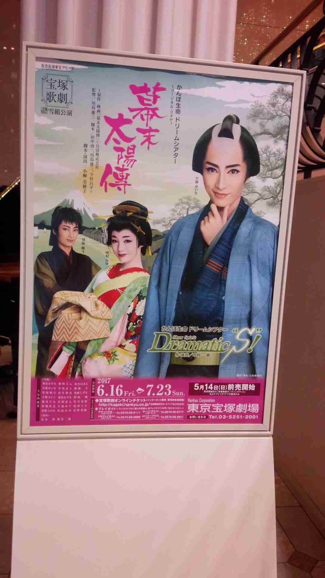 【定期】宝塚を語りたい！part2