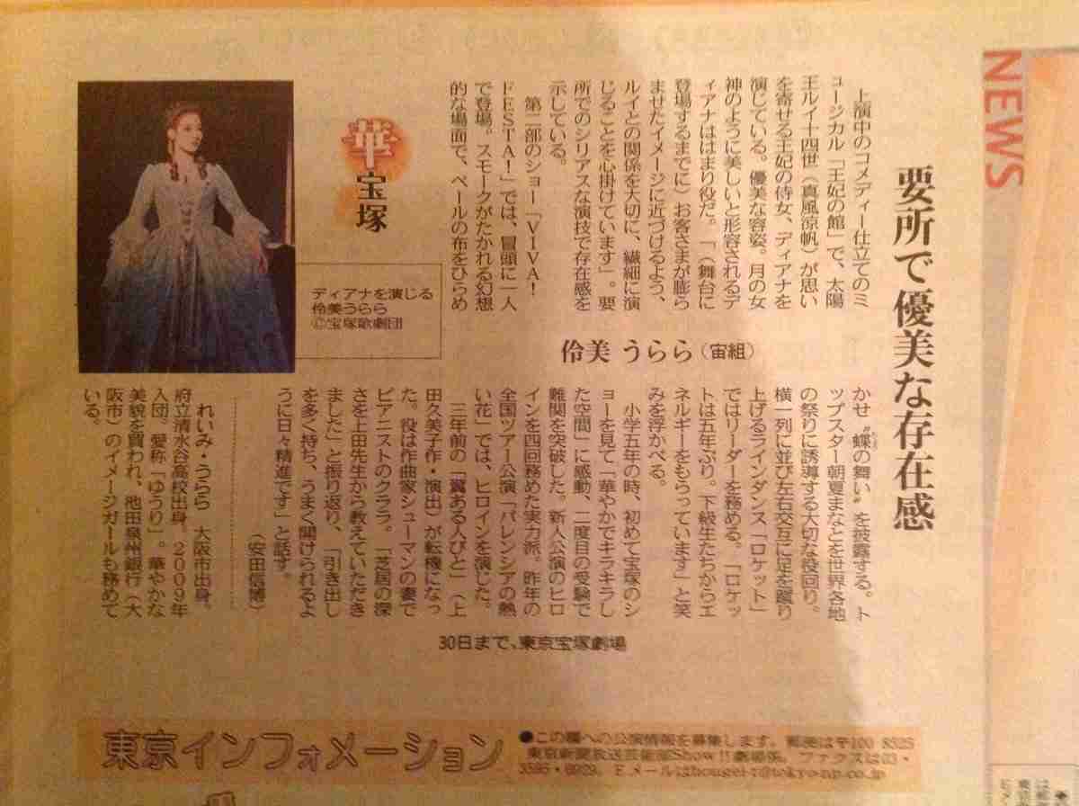【定期】宝塚を語りたい!part2